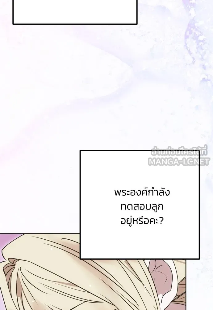 คมเขี้ยวชำระแค้น ตอนที่ 9 รูปที่ 90