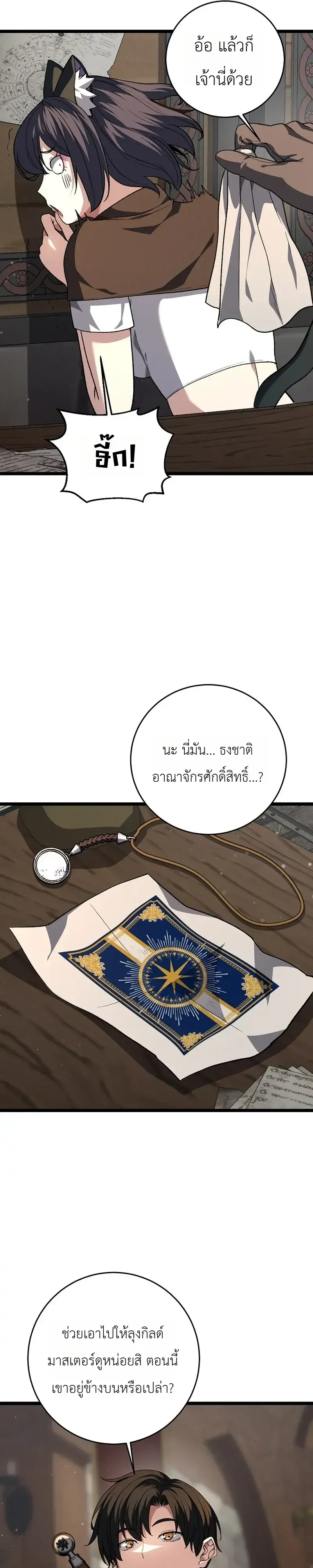 The Returnee_s Hidden Strategy Stream สตร_มเมอร_หวนค_น55ชาต_ ตอนที่ ตอนที่ 36 รูปที่ 21