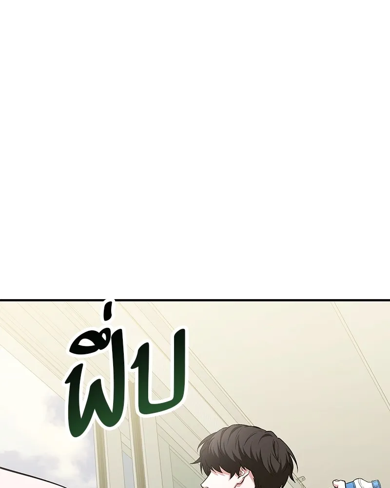 โทษที พื้นที่นี้ห้ามออก ตอนที่ 2 รูปที่ 41