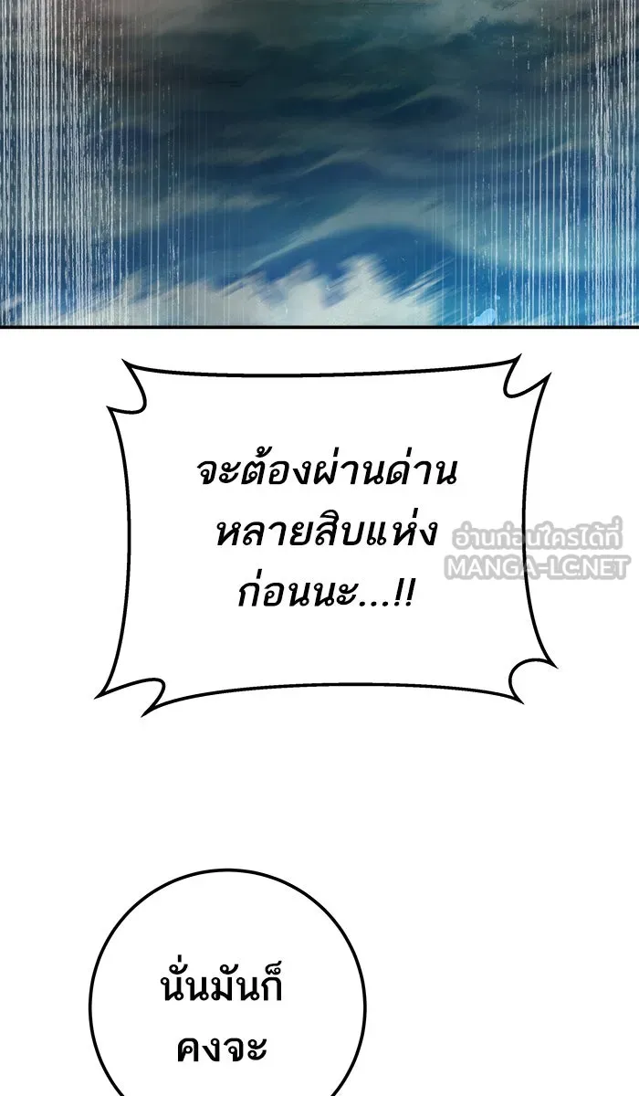 ยอดคนเลเวลทะลุ ตอนที่ 29 ชอนอักโด รูปที่ 27