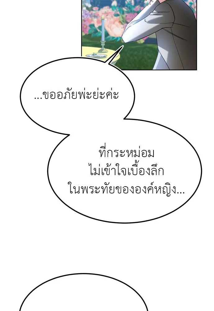 บุปผาลบคมดาบ ตอนที่ 16 รูปที่ 67