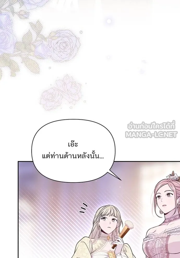 ห้องนอนลับ ตอนที่ 140 รูปที่ 89