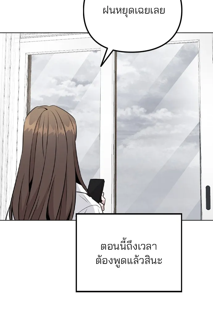 รักผิดแผน ตอนที่ 52 รูปที่ 35