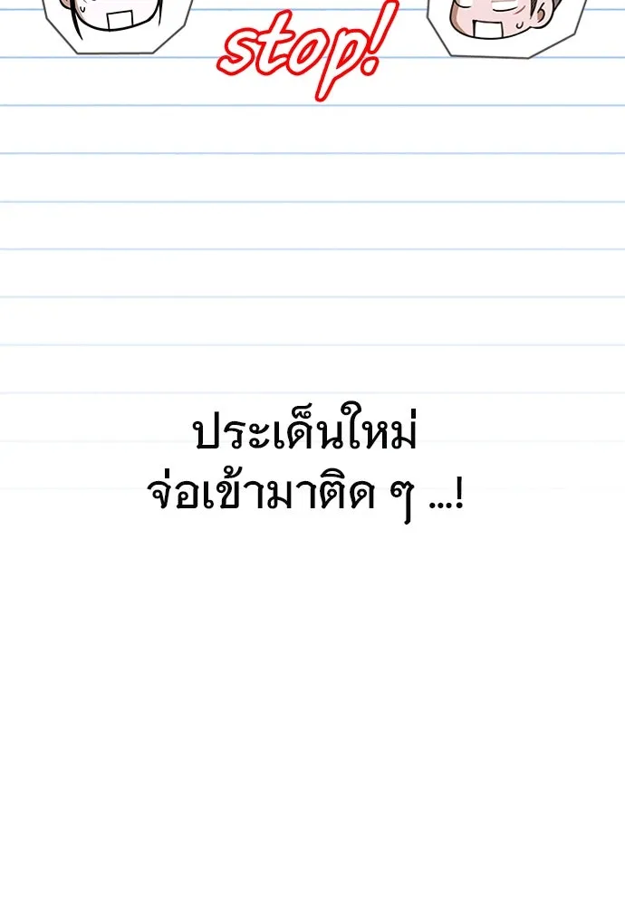 บันทึกรักลูกสาวเจ้าพ่อ ตอนที่ 23 รูปที่ 10