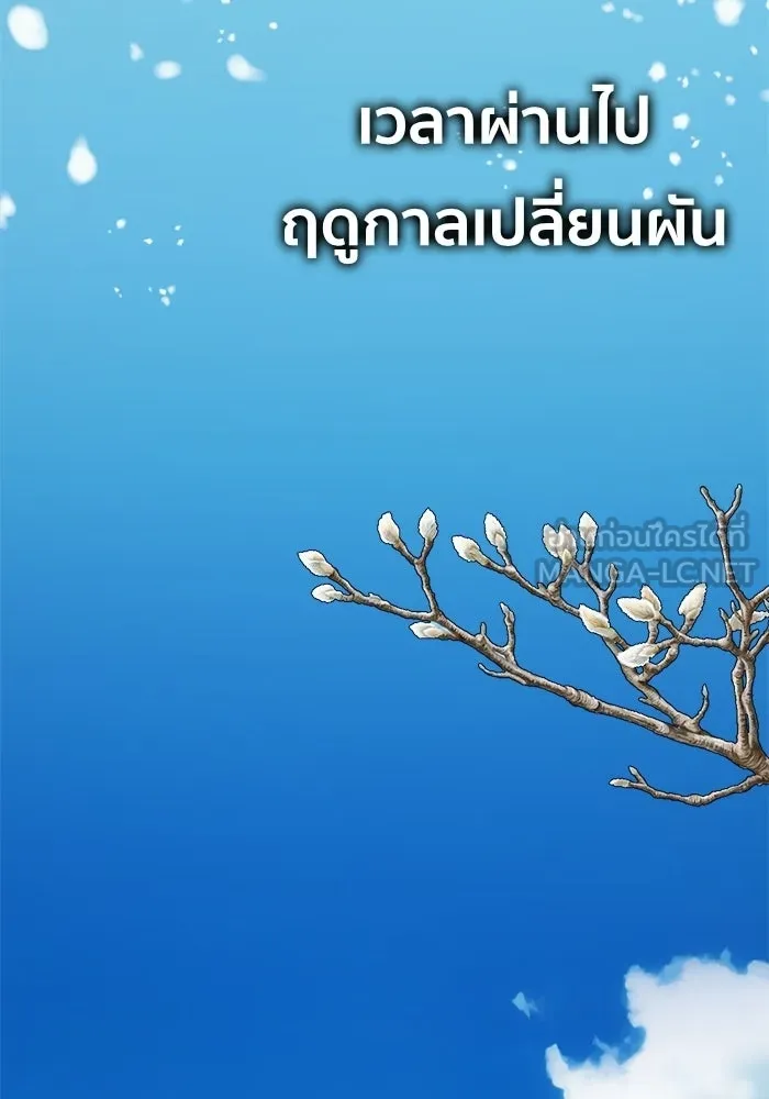 ช่วยเปลี่ยนฉันที ตอนที่ 327. ซีซัน 3 ฮยอนยอจู 22 รูปที่ 186