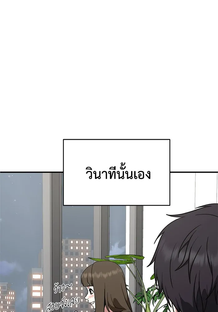 ช่วยเปลี่ยนฉันที ตอนที่ 159. ซองคโยบิน 8 รูปที่ 124