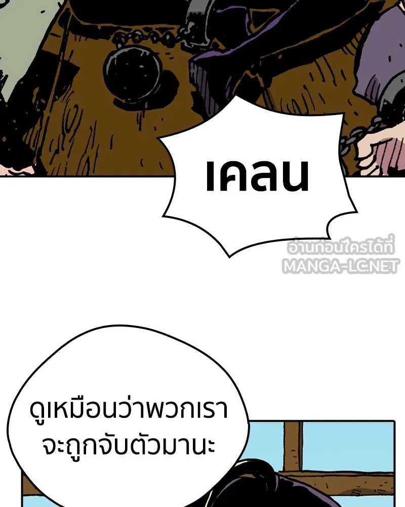 เคลวาเทส อสูรจอมราชัน ตอนที่ 7 ราชาอสูรที่ถูกจับตัว รูปที่ 15