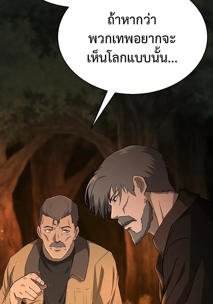 การกลับมาของทรราชวันสิ้นโลก ตอนที่ 17 รูปที่ 85