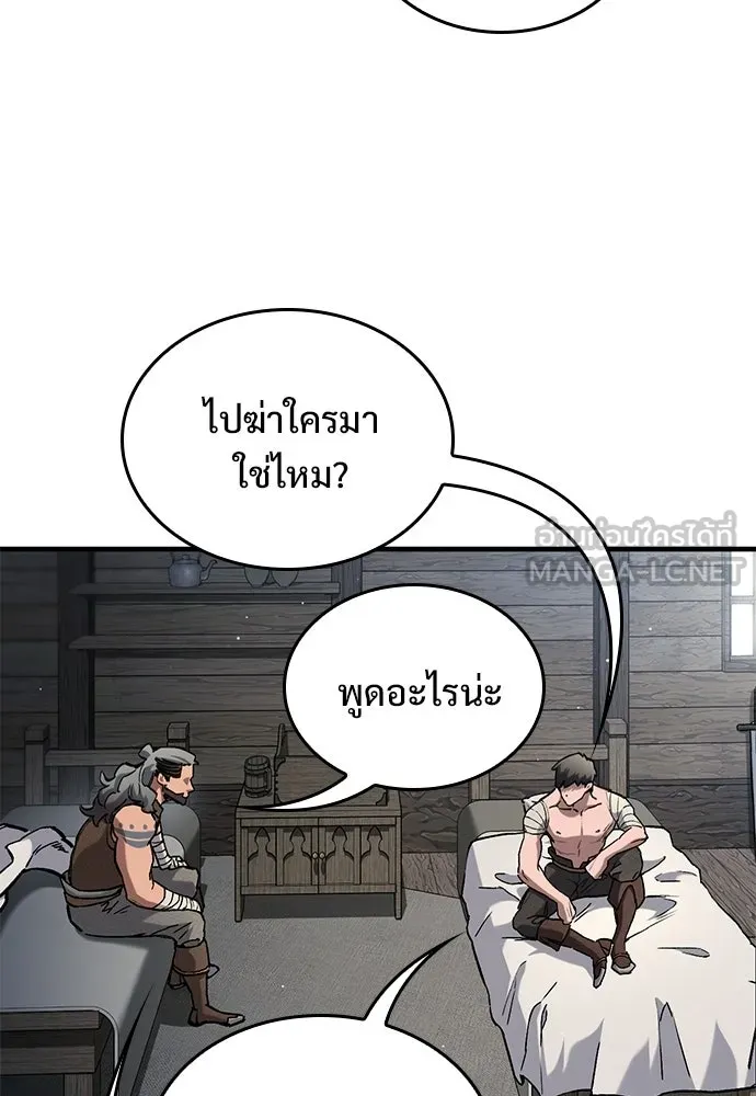 อัศวินวันเดียว ตอนที่ 104 รูปที่ 48