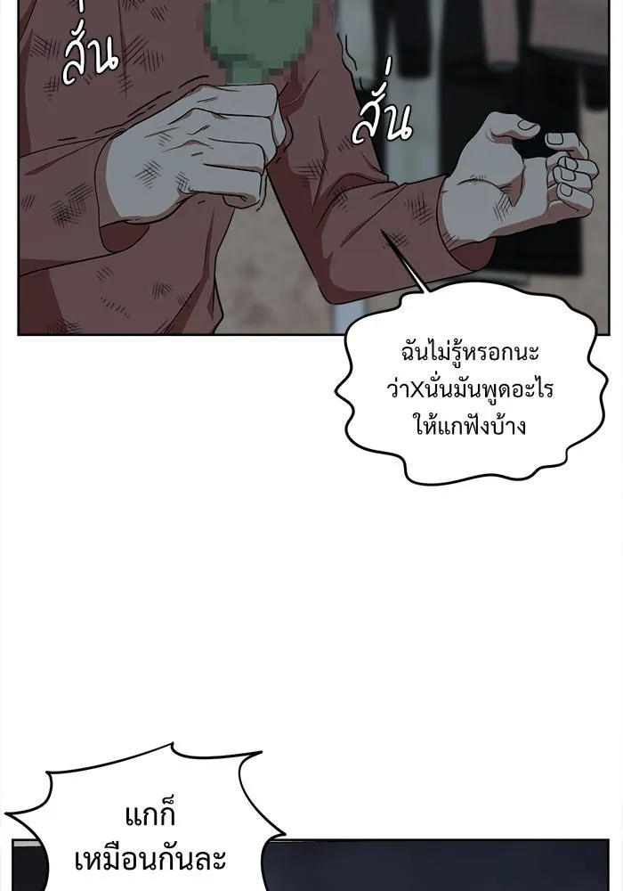 ช่วยเปลี่ยนฉันที ตอนที่ 29. จองฮย็อนจู 15 รูปที่ 113