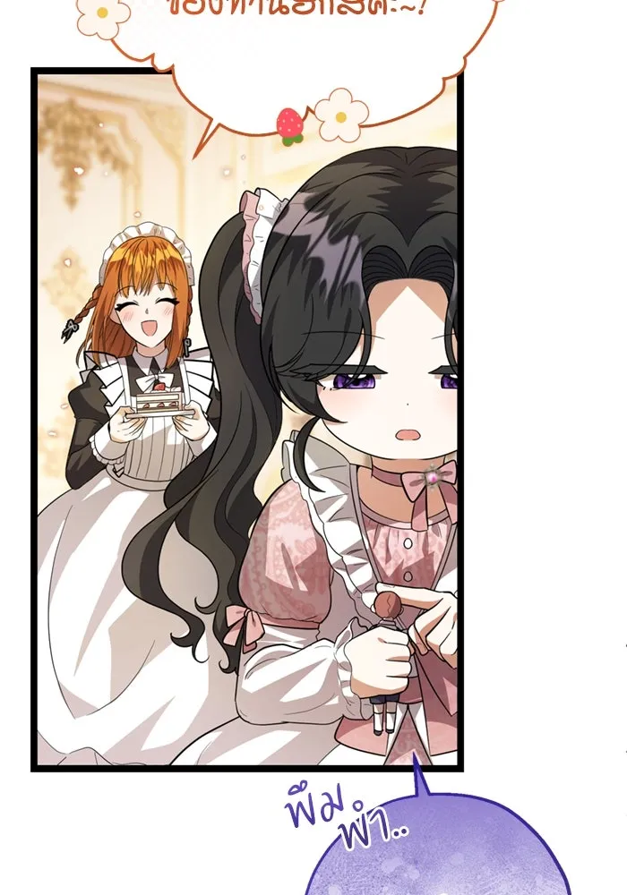 ป๊ะป๋าขา หนูลาแล้ว ตอนที่ 8 รูปที่ 34