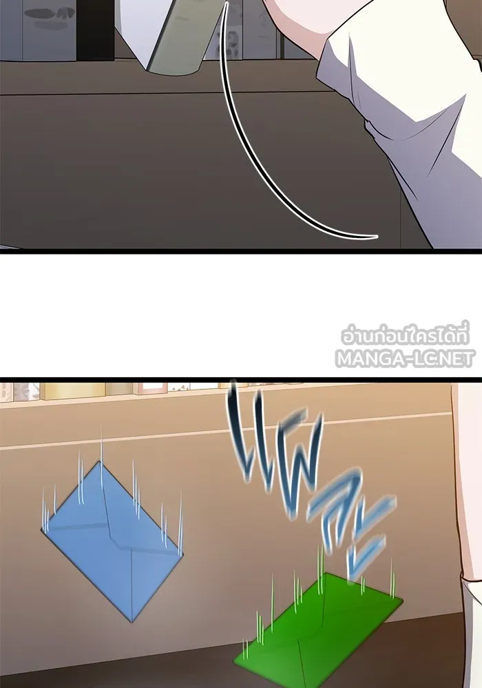 ราชินีนักบู๊ ตอนที่ 40 รูปที่ 27