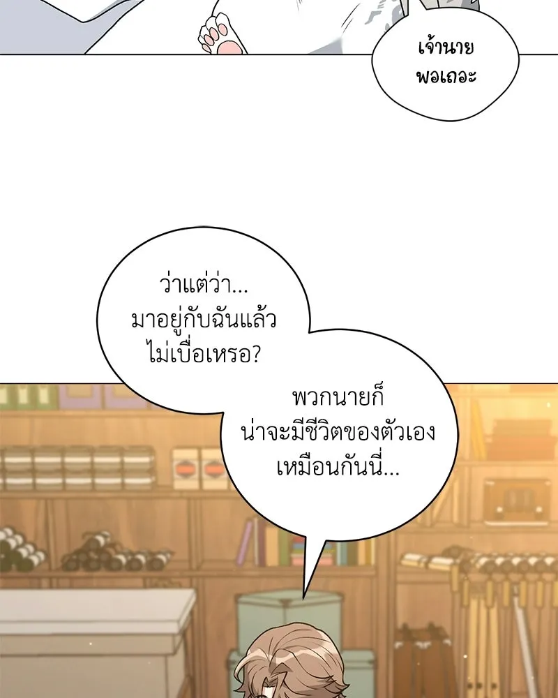 คนสวนโลกฮันเตอร์ ตอนที่ 111 รูปที่ 118