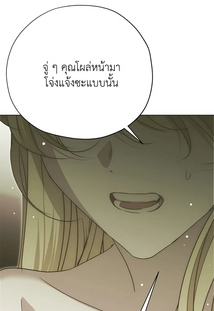 คมเขี้ยวชำระแค้น ตอนที่ 54 รูปที่ 82