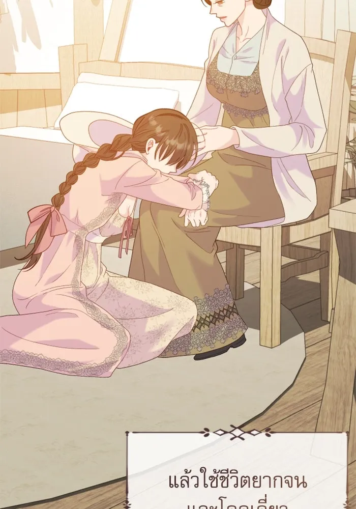 ไม่รักให้ตาย ตอนที่ 27 รูปที่ 11