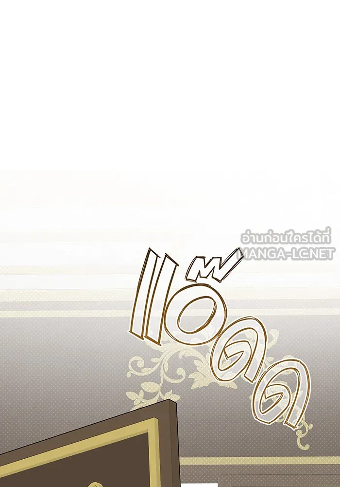 หนูน้อยทรราช ตอนที่ 16 รูปที่ 126