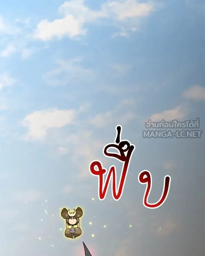 คนสวนโลกฮันเตอร์ ตอนที่ 76 รูปที่ 98