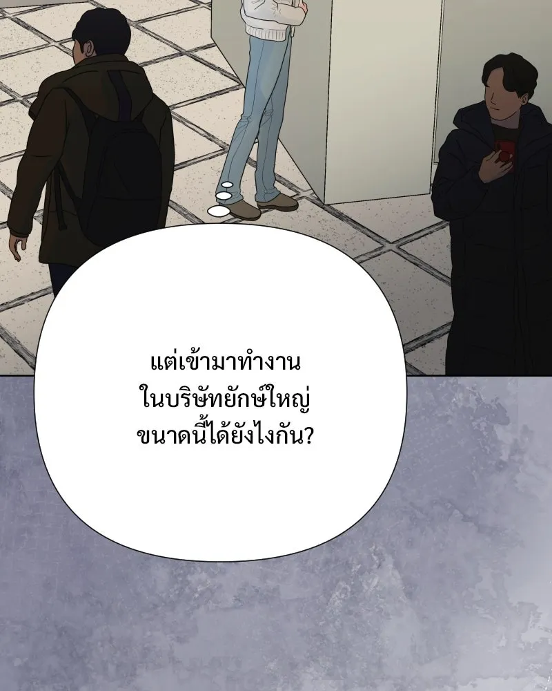 รักนี้ไม่ต้องมีเซนส์ ตอนที่ 84 รูปที่ 49