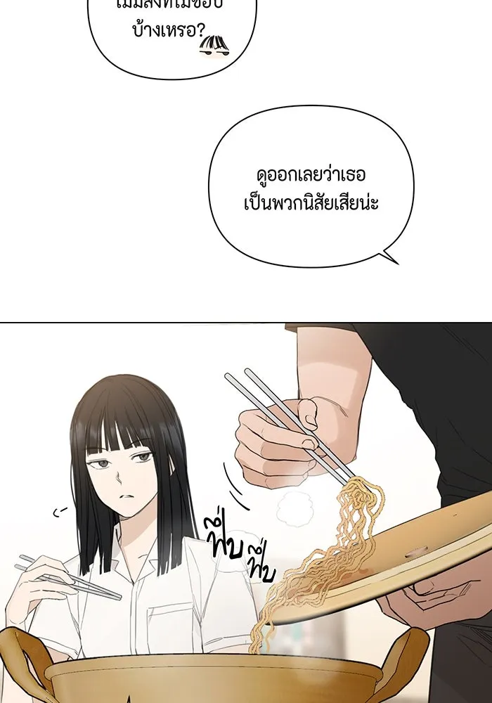 เพียงรุ่งอรุณ ตอนที่ 2 รูปที่ 121