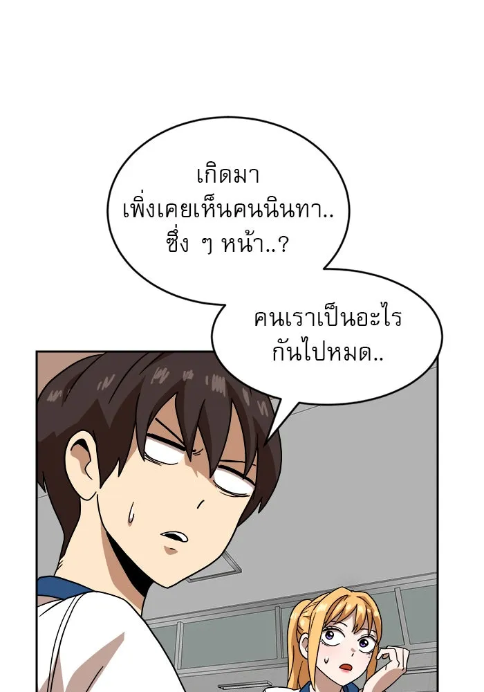 Double Click ตอนที่ 45 รูปที่ 89