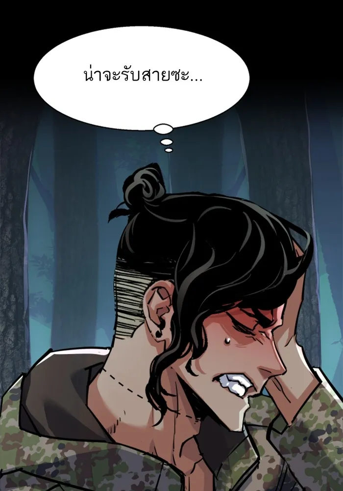 พี่ชายสายบอดี้การ์ด ตอนที่ 222 รูปที่ 32
