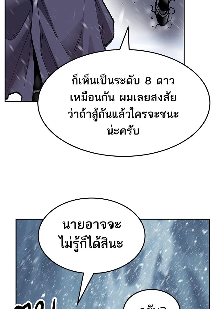 ยอดคนเลเวลทะลุ ตอนที่ 11 การเคลื่อนไหว (1) รูปที่ 49