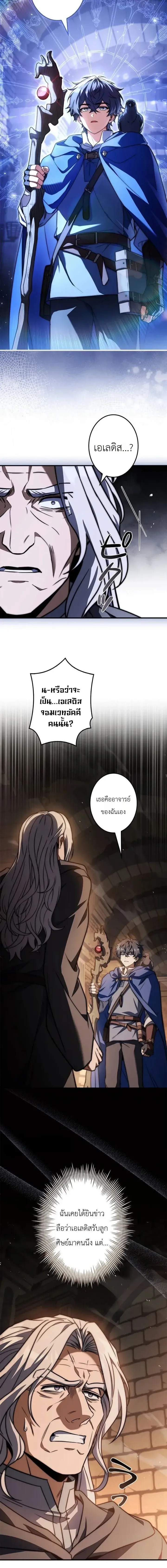 I Became a Wizard in a Medieval Fantasy World พล_กช_ว_ตจอมเวทในโลกแฟนตาซ_ย_คกลาง ตอนที่ ตอนที่ 28 รูปที่ 17