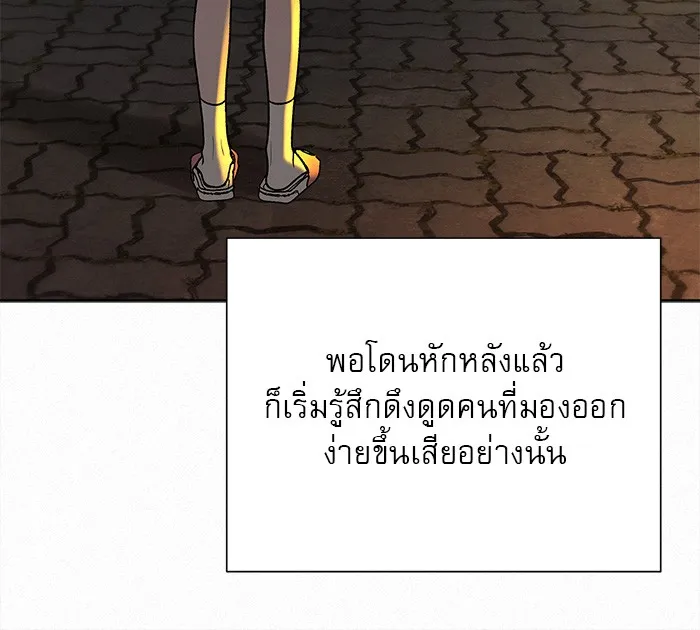 ปฏิบัติการรักวุ่นหัวใจ ตอนที่ 35 รูปที่ 52