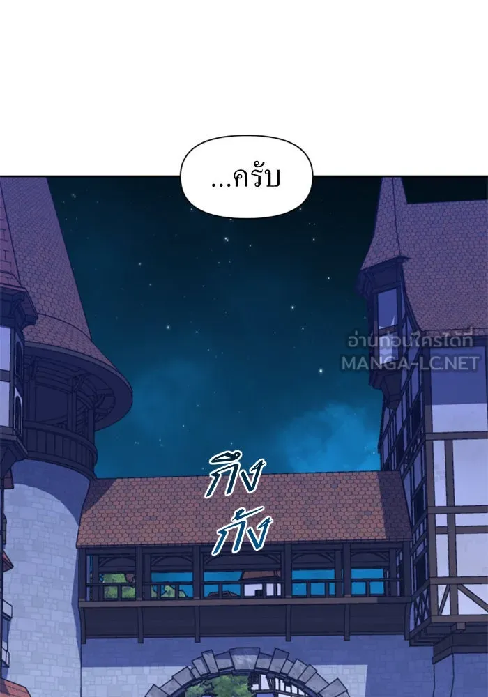 ชิงชีวิตพลิกลิขิตชะตา ตอนที่ 36. หากมันคือโชคชะตา รูปที่ 87