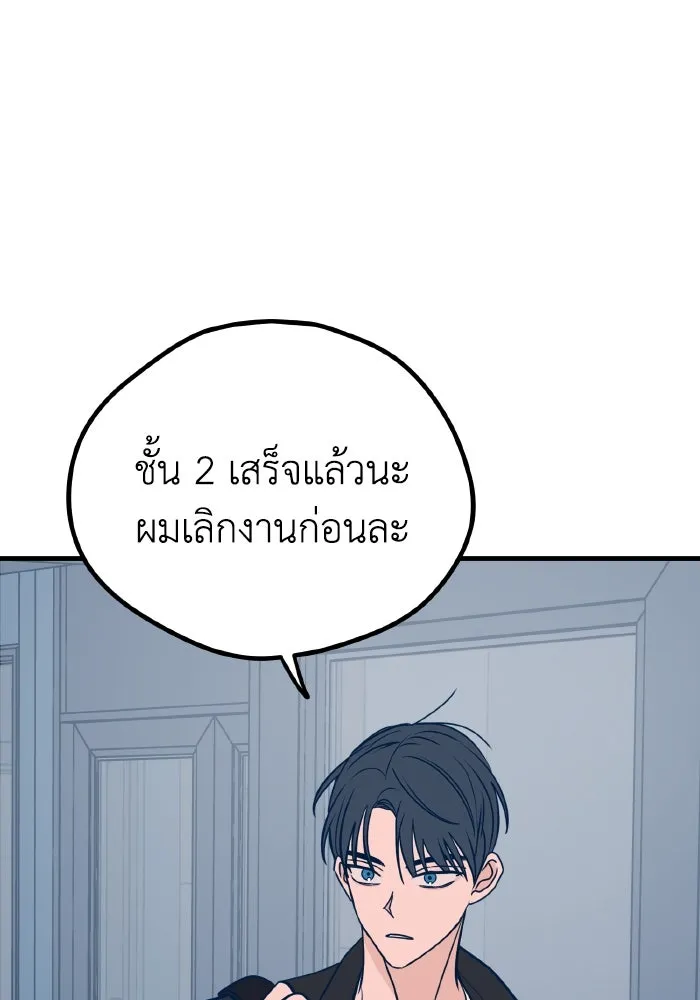 รักนี้ไม่มีรีไซเคิล ตอนที่ 27 รูปที่ 61