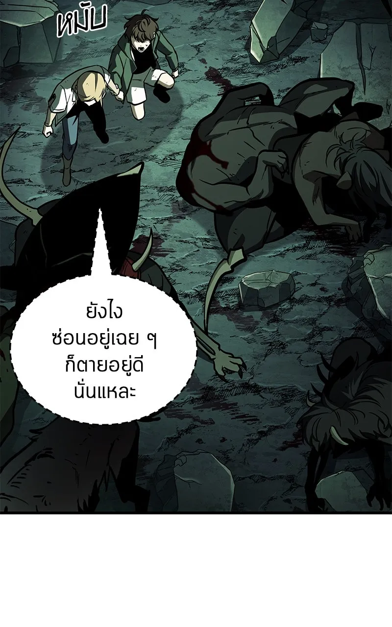 Omniscient Reader อ่านชะตาวันสิ้นโลก ตอนที่ 32 ความรักของคิมดกจา (8) รูปที่ 50