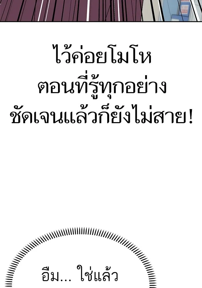 โชคชะตานำพารัก ตอนที่ 59 คนรู้จัก รูปที่ 134