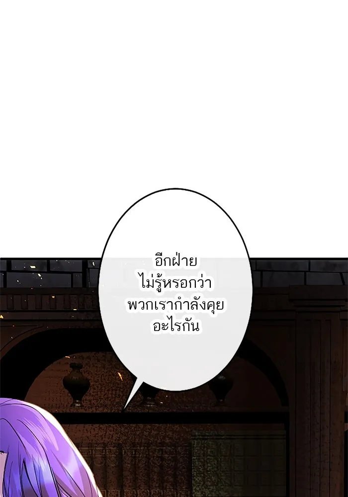 คุณหนูย้อนเวลามาเป็นอัศวิน ตอนที่ 70 รูปที่ 97