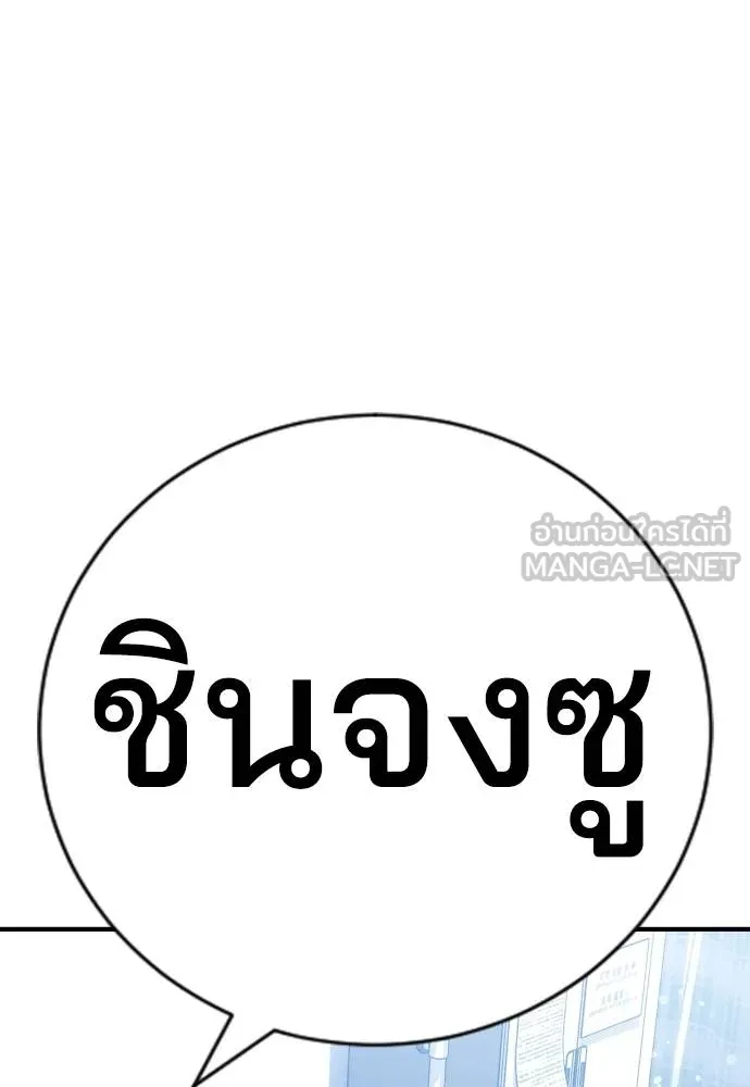 คูเซรา ตอนที่ 25 รูปที่ 184