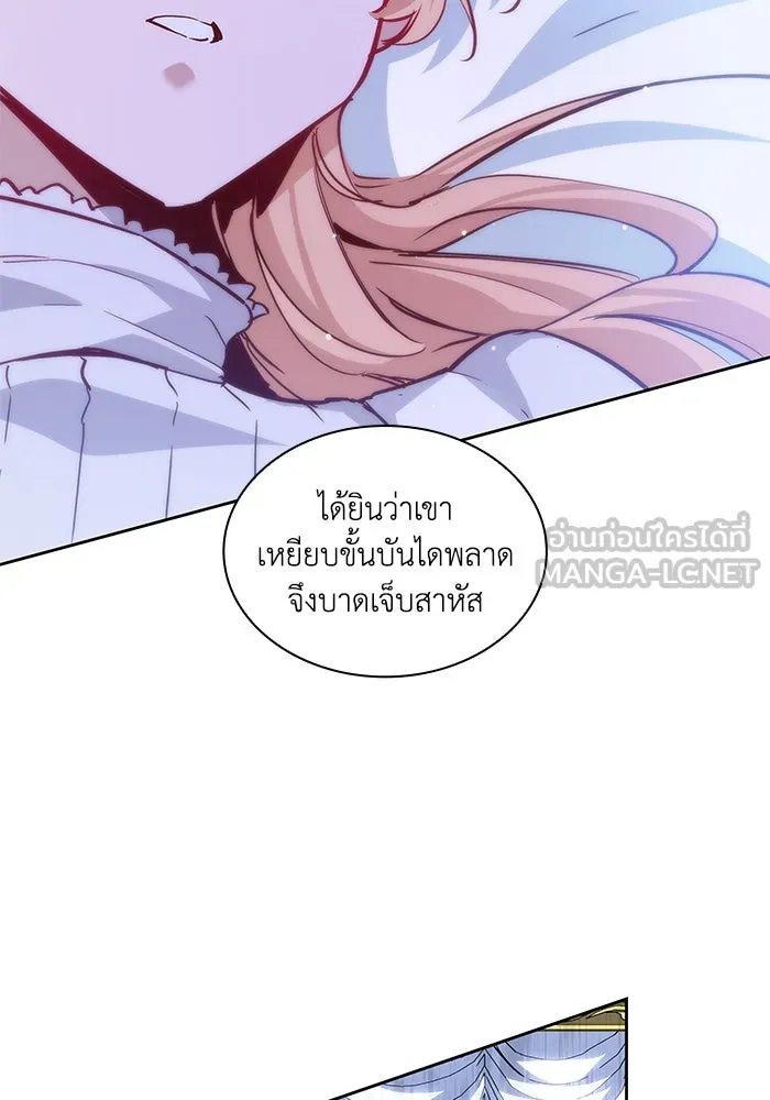 ฟิลเลียโรเซ่กับคำทำนายแห่งมงกุฎหนาม ตอนที่ 141 รูปที่ 72