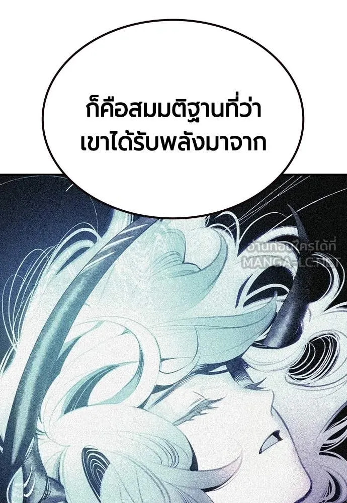 Jungle Juice ตอนที่ 188 รูปที่ 121