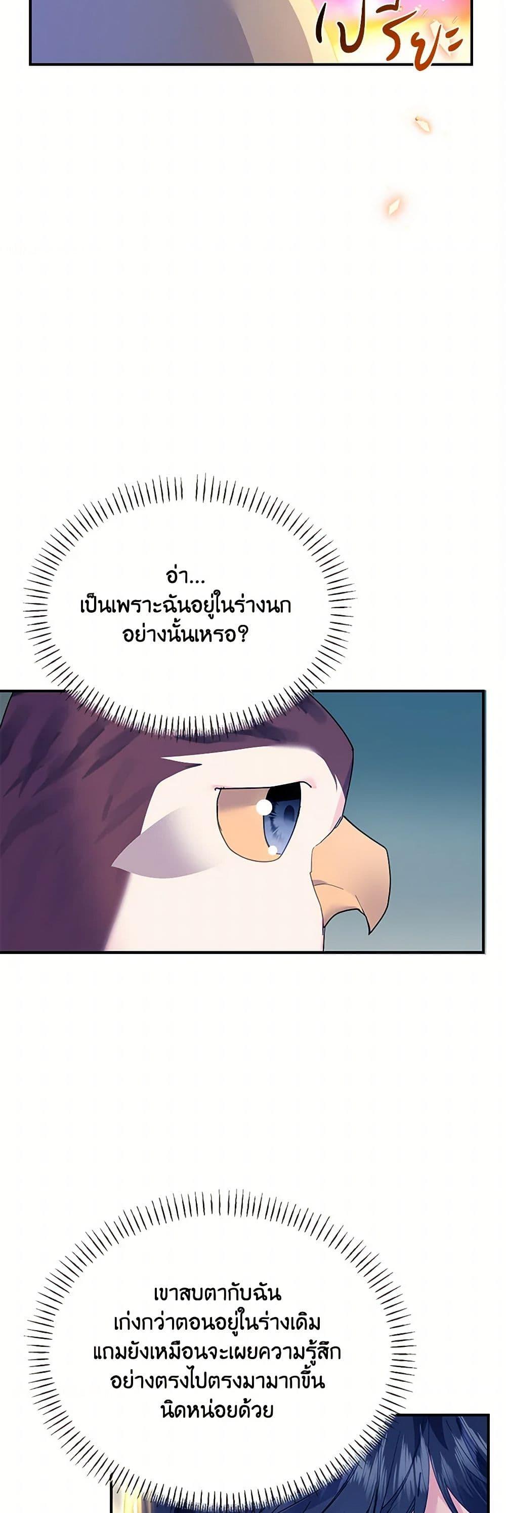 Manga-lc-com อ่านมังงะ อ่านการ์ตูน ออนไลน์ ฟรี The Falcon Princess ตอนที่ 1 2 3 4 5 6 7 8 9 10 11 12 13 14 ฟรี ไม่มีโฆษณา Manga-lc - อ่าน มังงะ อ่าน การ์ตูน ออนไลน์ อ่านมังงะ ฟรี
