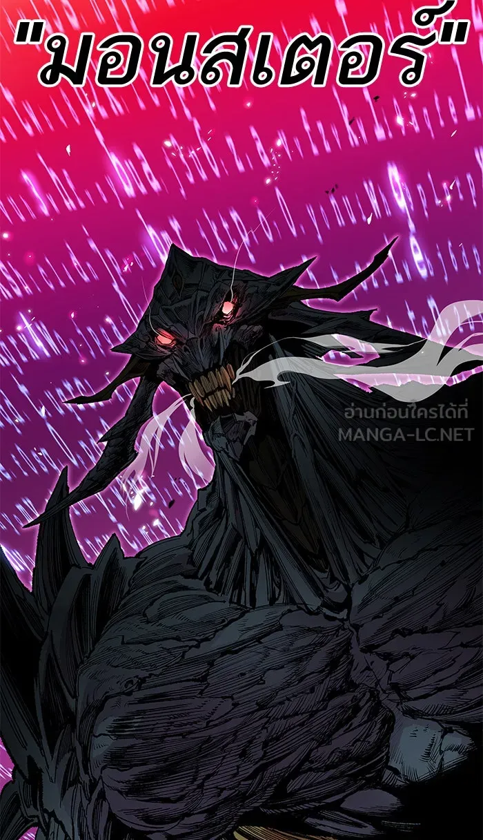 ยอดคนเลเวลทะลุ ตอนที่ 1 กลับบ้าน (1) รูปที่ 3