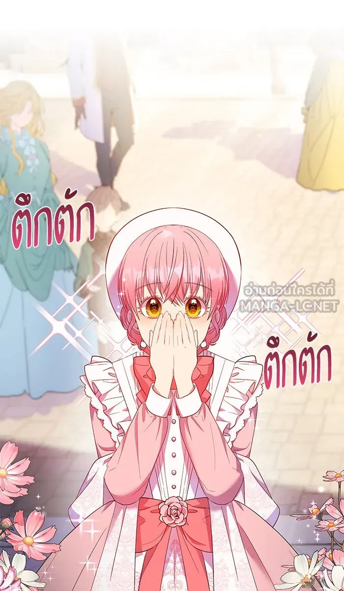 หวานใจสุดโหดโหมดเชื่อง ตอนที่ 13 รูปที่ 3