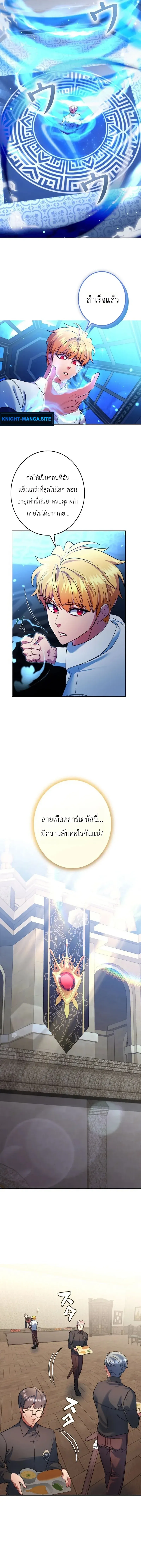The Sword Emperor Who Surpasses His Previous Life จ_กรพรรด_เทพดาบ ผงาดเหน_อชาต_ภพ ตอนที่ ตอนที่ 3 รูปที่ 3