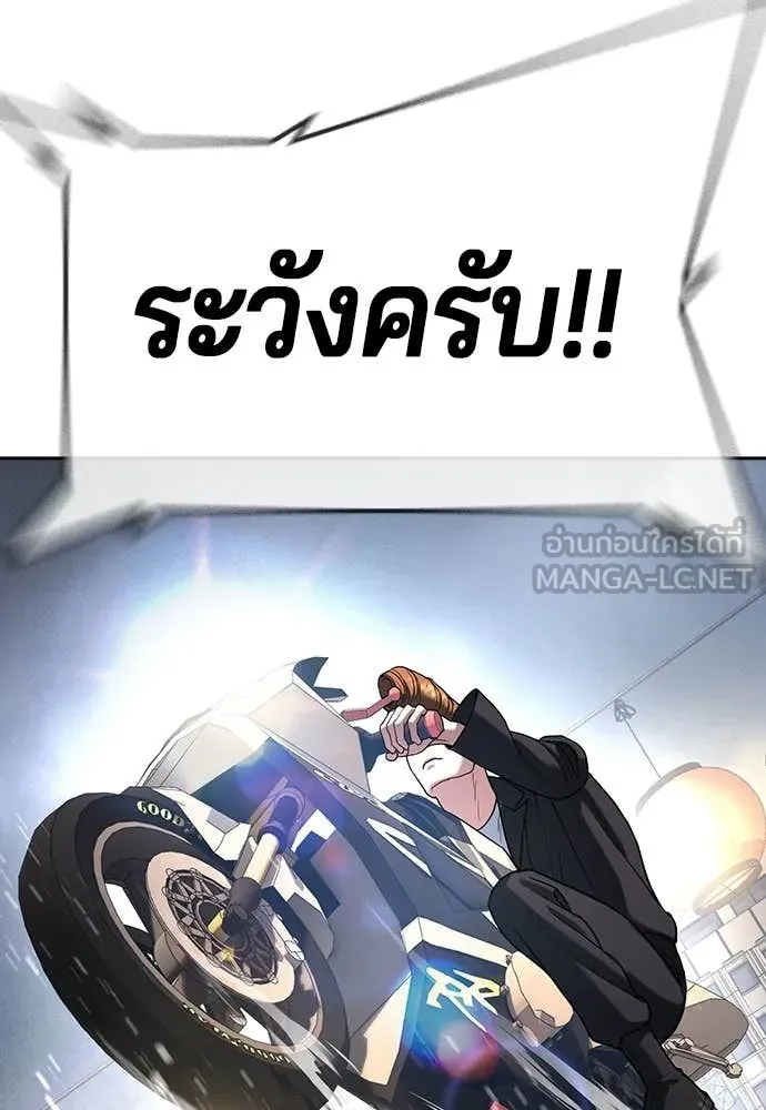 คูเซรา ตอนที่ 51 รูปที่ 75