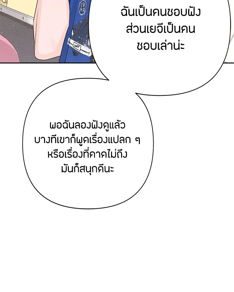 เป็นวัยรุ่นมันเหนื่อย ตอนที่ 65 รูปที่ 14