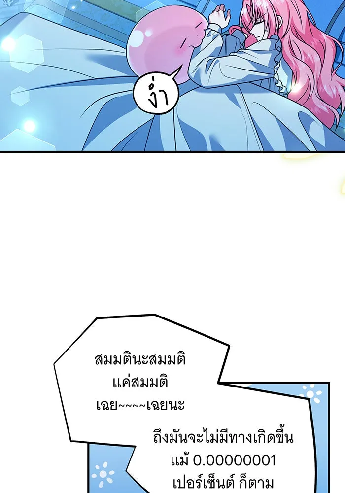 เปลี่ยนบทร้ายให้เป็นบทรัก ตอนที่ 21 รูปที่ 52