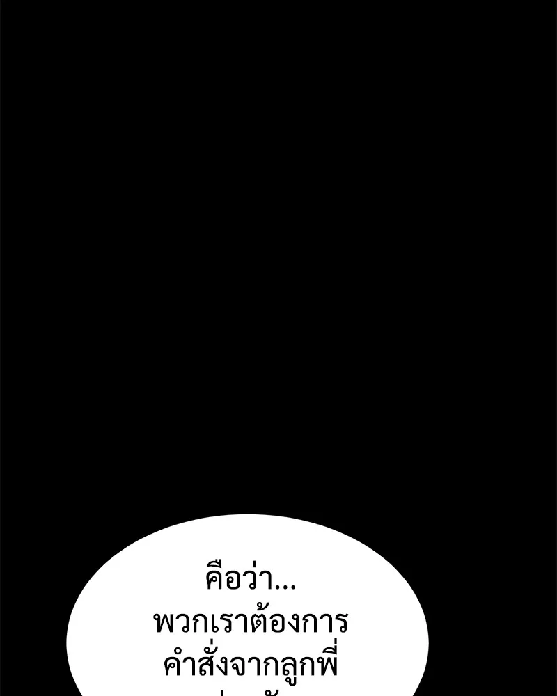 แบคXX ตอนที่ 69 รูปที่ 97