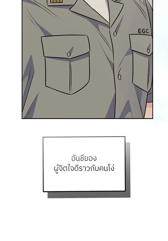 แด่ความเกลียดชัง ตอนที่ 70 รูปที่ 10