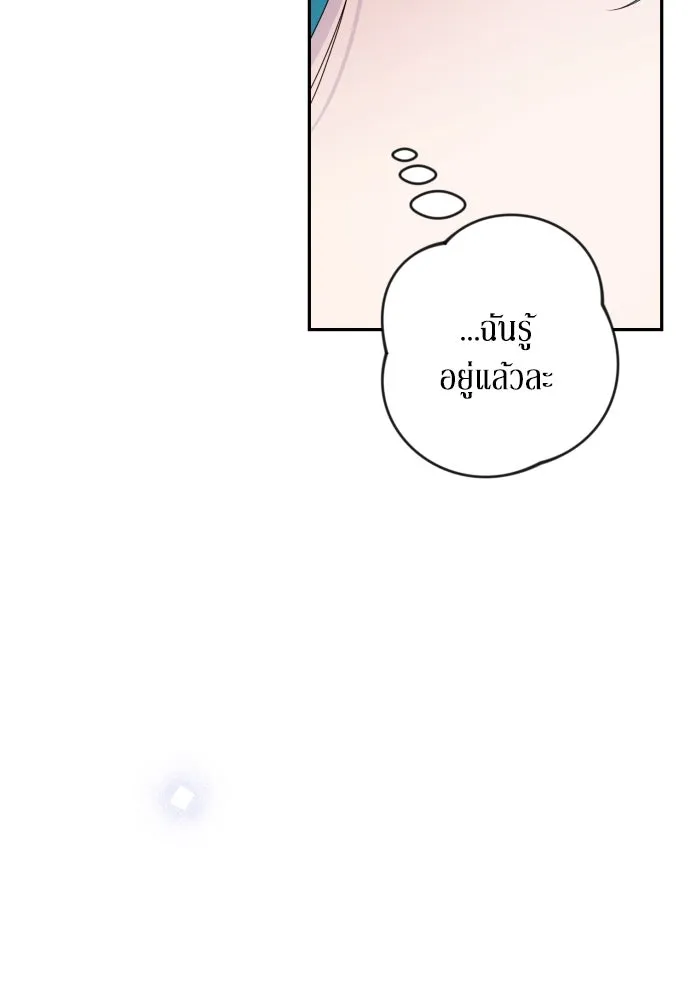 เลดี้มินต์ ตอนที่ 105 รูปที่ 59