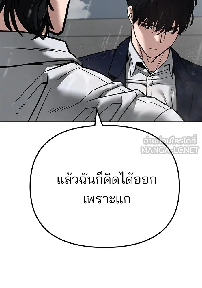 เลวฟาดเลว ตอนที่ 108 รูปที่ 147