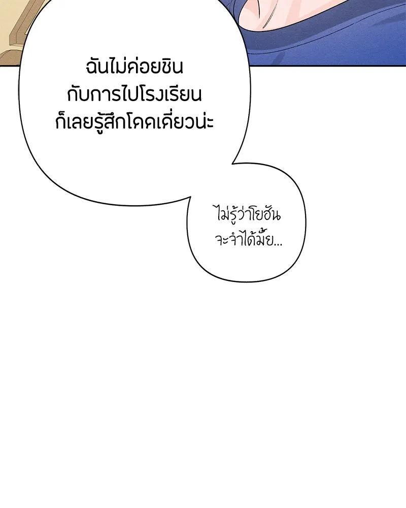 เป็นวัยรุ่นมันเหนื่อย ตอนที่ 64 รูปที่ 103