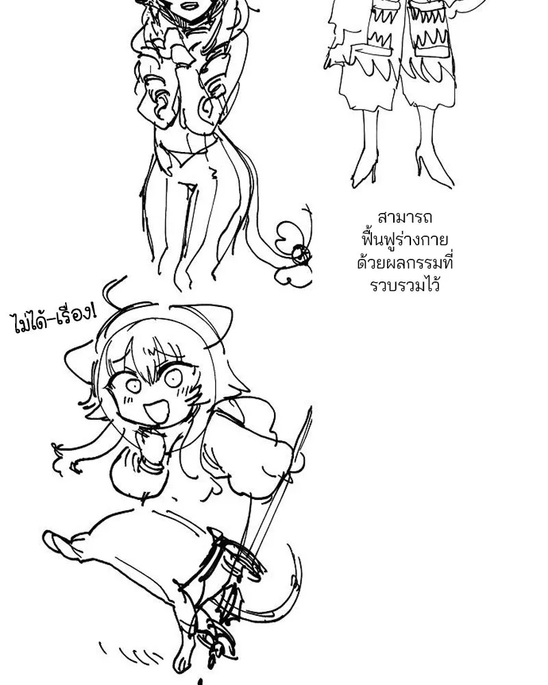 Player ตอนที่ 197 รูปที่ 175