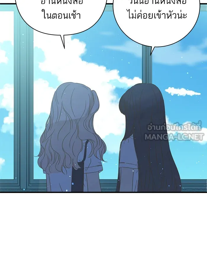 ฉันมันร้าย หรือเพราะโลกไม่น่ารัก ตอนที่ 101 รูปที่ 18